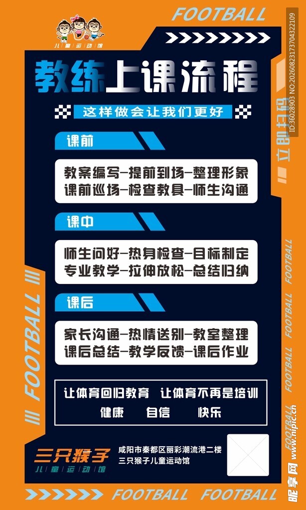 编程培训海报