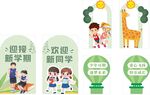 儿童趣味识字学习场景