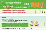 英语培训体验卡