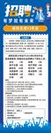 招聘启事展架