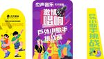 音乐培训招生宣传海报