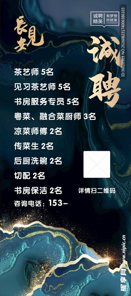 古风奇幻游戏宣传海报