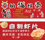 自制虾片重拾童年美味记忆