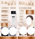 医美美容美肤高档海报