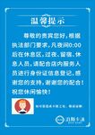 温馨提示电梯使用安全须知