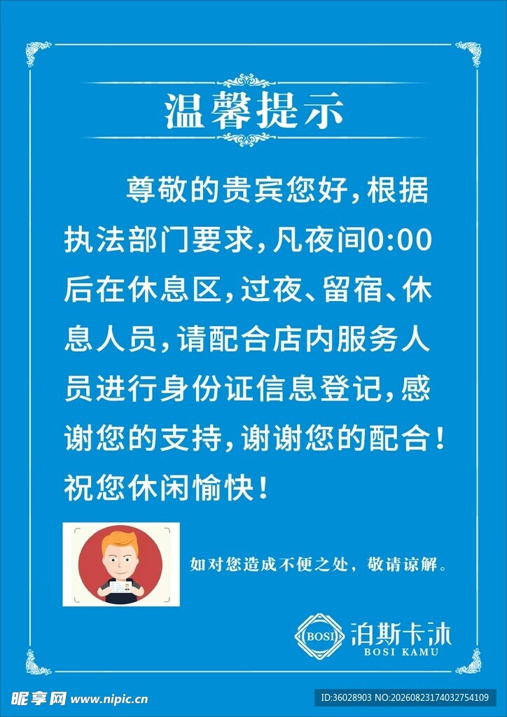 温馨提示电梯使用安全须知