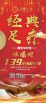 经典足疗优惠开启