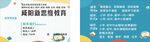 托管班招生名片海报