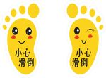小心滑倒警示图标