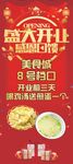 盛大开业鸡汤泡饼