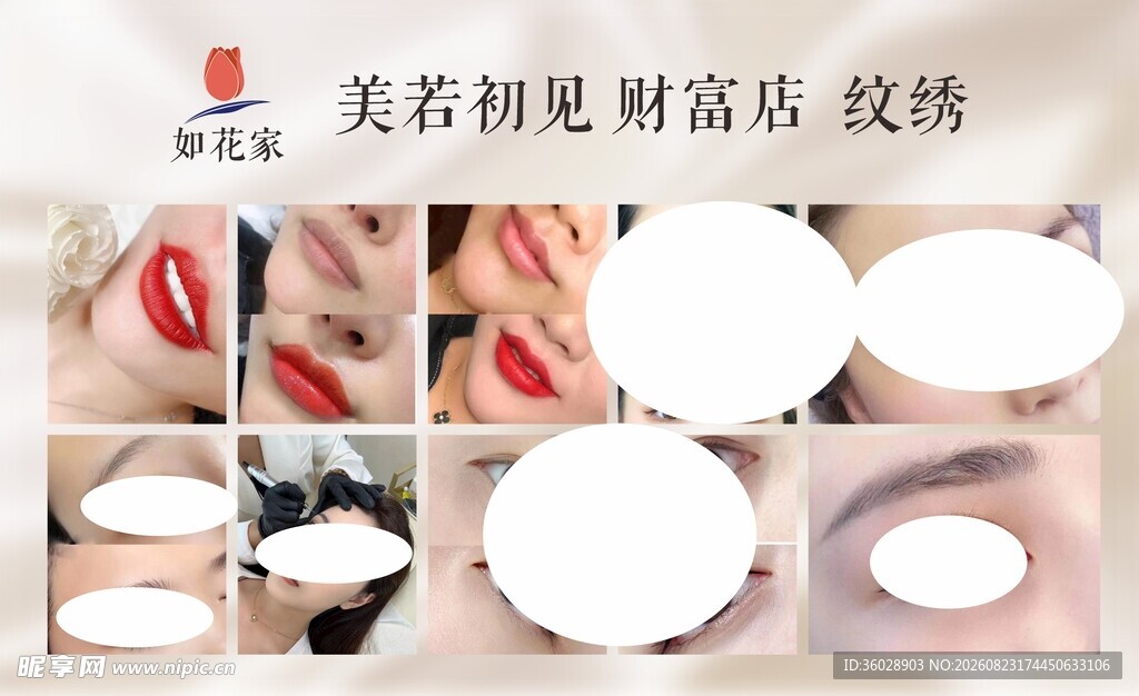 美容微针财富商机展示