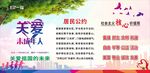 关爱未成年人公益宣传