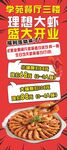 理想大虾盛大开业优惠