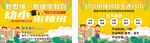 幼小衔接学习资料海报