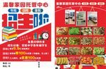 温馨家园托管中心招生啦