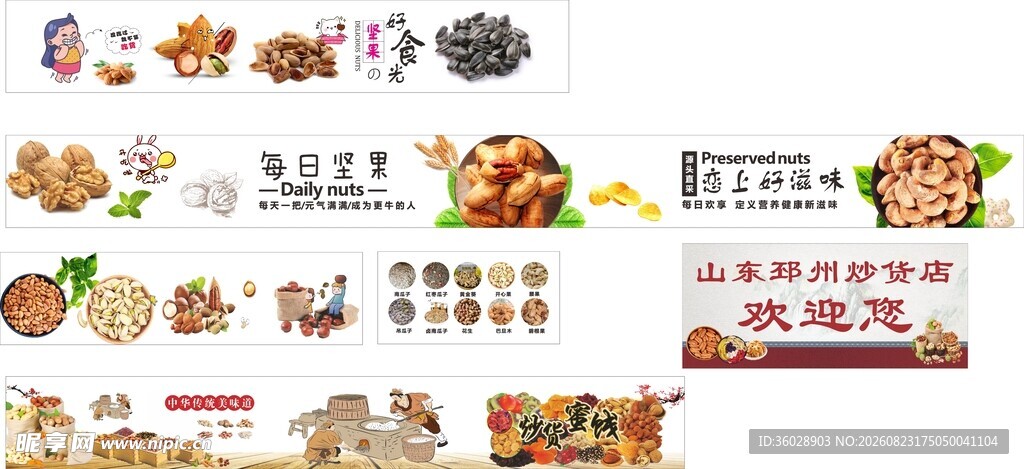 炒货店灯箱