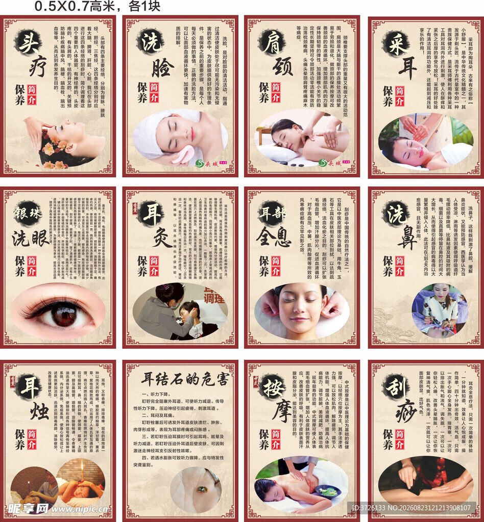 养生馆挂画