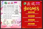 头域价格单