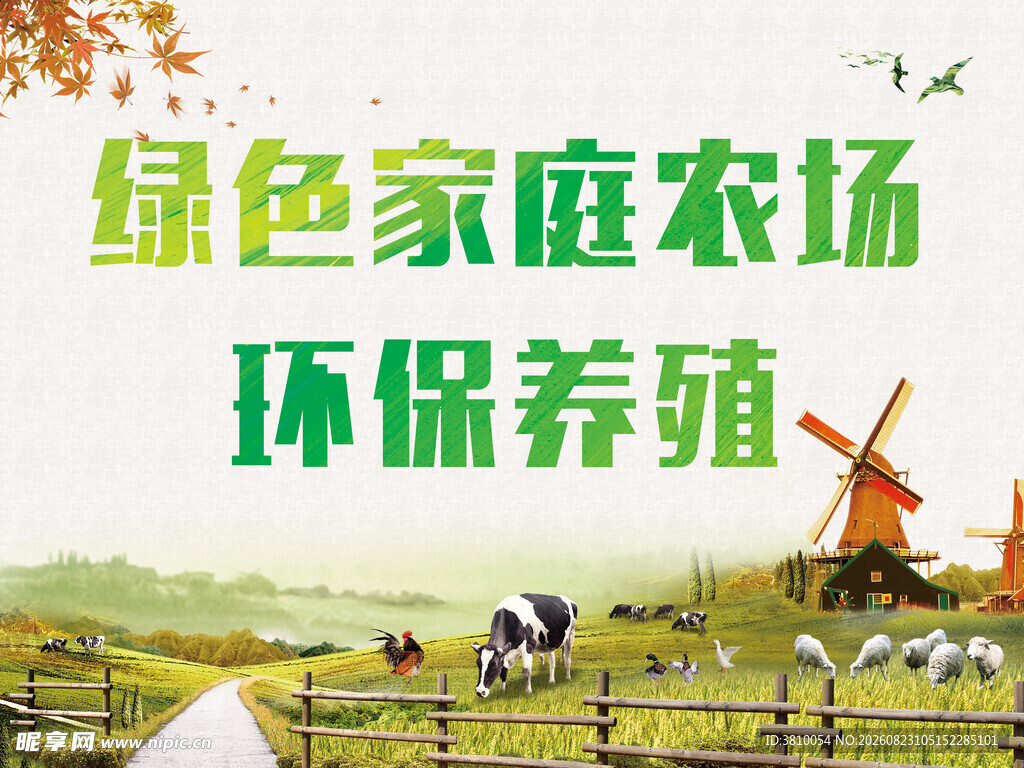 农场