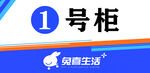 快递柜号