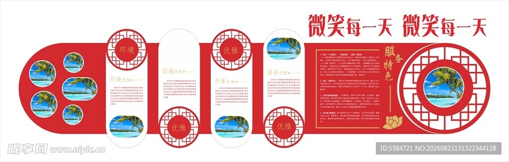 党建文化长廊设计效果图