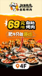 89元吃4斤肥虾套餐