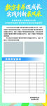 学校展架