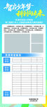 学校展架