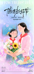 教师节