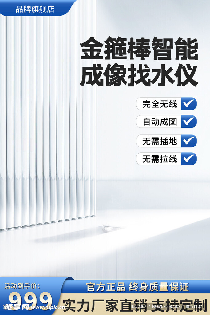 电商主图