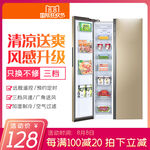 冰箱主图