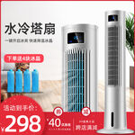 风扇主图