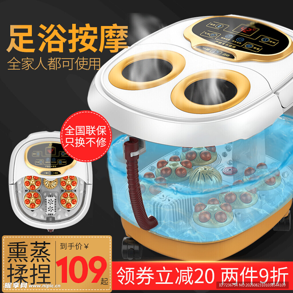按摩桶主图