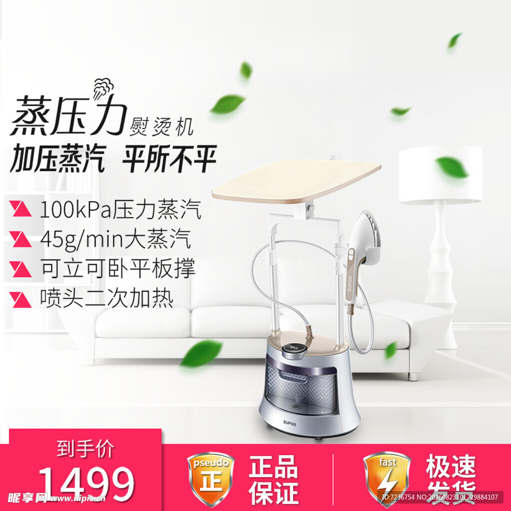 电商主图