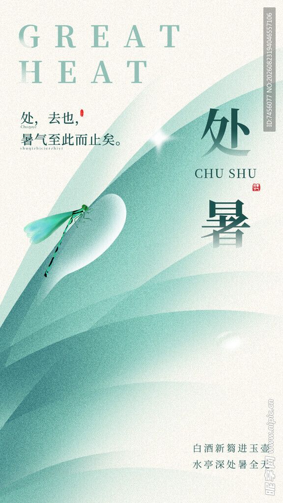 清新户外畅享自然之美