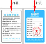 安装维护证书与合格证展示