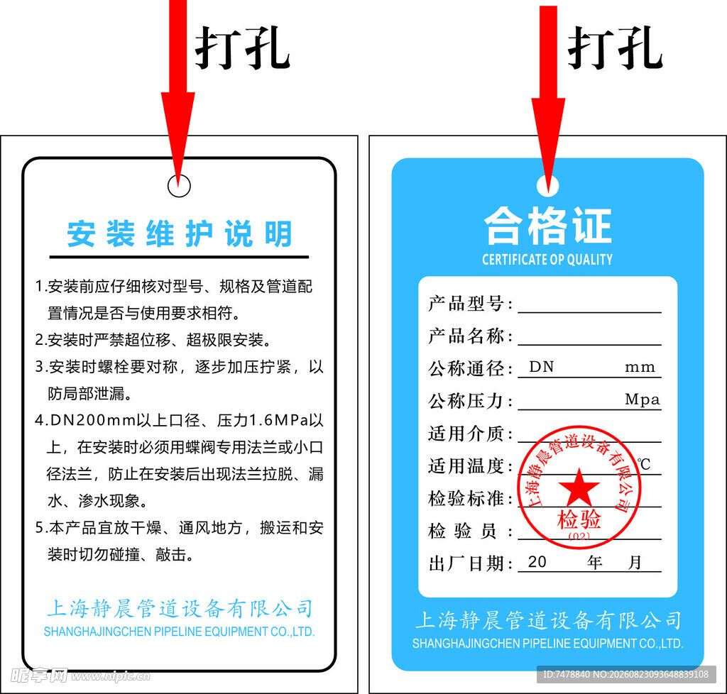 安装维护证书与合格证展示