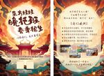 晚托班招生