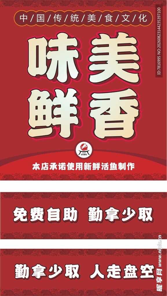 鲜香美味畅享海鲜盛宴