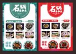 日式料理菜单展示
