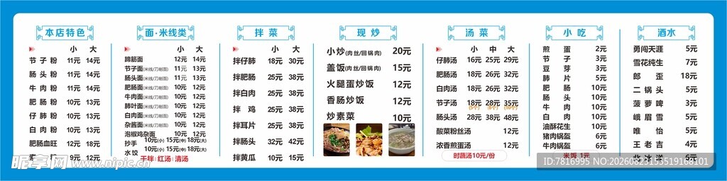 办公软件界面展示