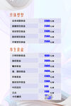 科技教育课程安排表