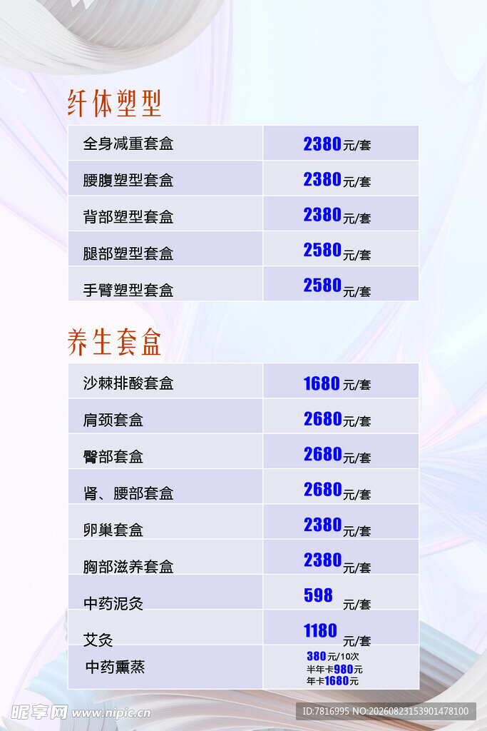 科技教育课程安排表