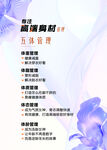 高端商务风五维管理海报