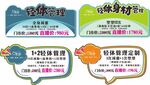 健身课程宣传海报