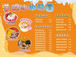 美味小吃菜单展示