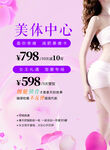 美体中心优惠促销活动