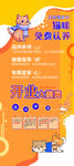 儿童创意美术招生海报