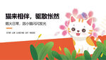 萌猫相伴开启愉悦时光