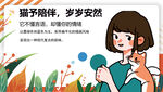 猫咪相伴的温馨美好时刻